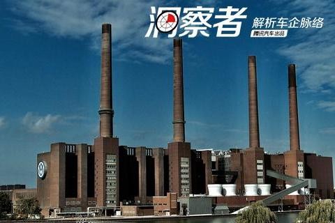 洞察者：“消失”的大众汽车