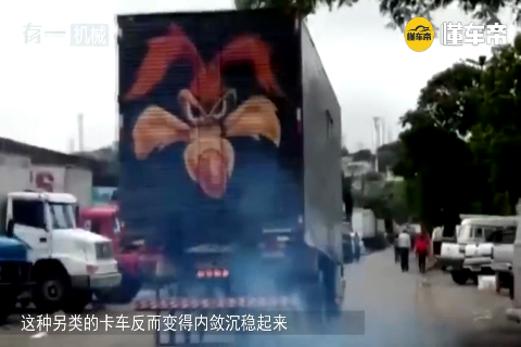 这些卡车底盘都快挨着地，拉什么货还得有这样的特殊造型？