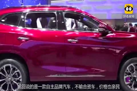 真正的国产最强SUV，四驱1_6T输出218马力，仅需10万块！