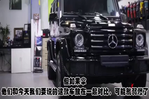 这才是真正坦克级SUV，其他都是太小儿科了