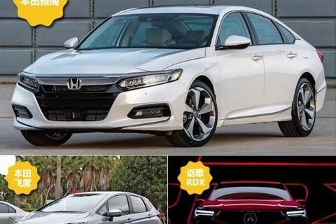 广汽本田2018年将推多款新车, 终于等到新飞度与新雅阁！