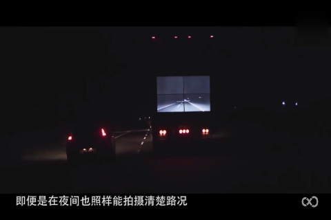 卡车尾部装显示屏，以此降低交通事故，真是高科技