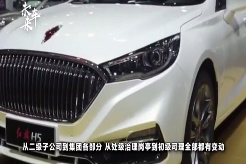 红旗发布新战略燃爆，这次终于要崛起了