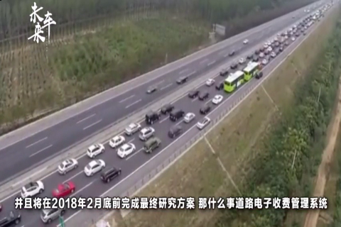征收汽车拥堵费将实行，你的城市开始了吗？