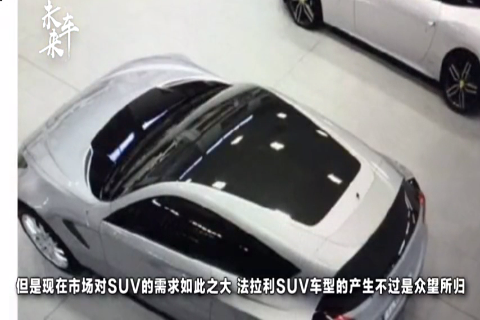 兰博基尼SUV一上线，法拉利坐不住了，新车型帅炸