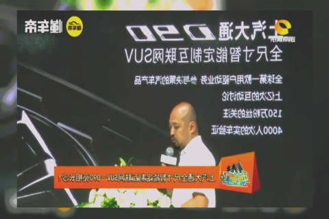 15.67万起，上汽大通全尺寸智能定制互联网SUV—D90来长沙了