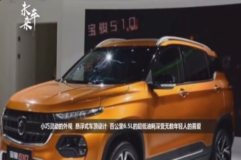 宝骏这SUV不到6万，性价比超高，油耗超低