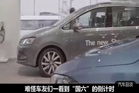 中国又领先世界，地球最严排放标准即将实施，刚买车就要砸手里！