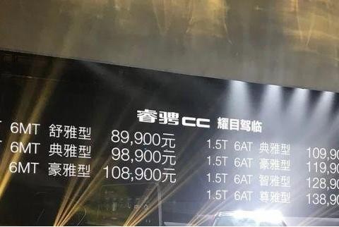 高颜值的睿骋CC为什么深受车主欢迎?！