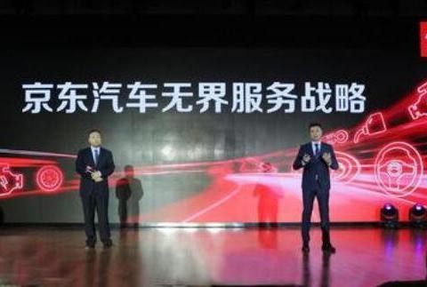 京东掘金万亿汽车后市场！但我可能要给它泼点儿冷水了