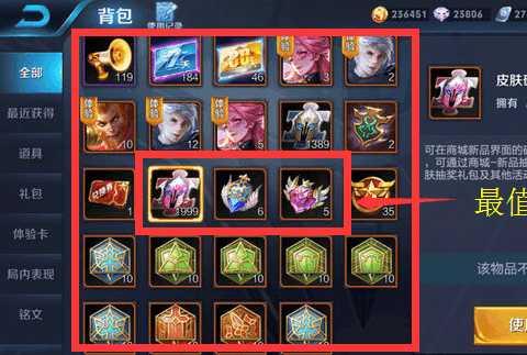 王者荣耀: 国服最土豪的玩家晒出背包