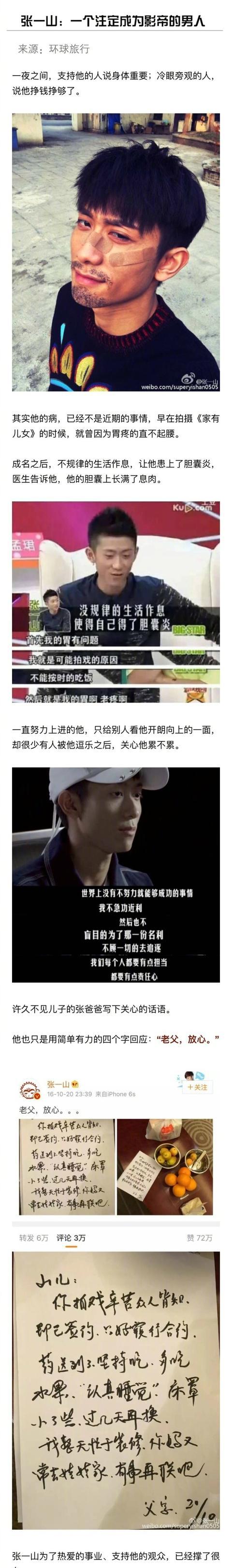 还记得那个“我爱我家”里刘星扮演者吗 一个注定成为影帝的男人