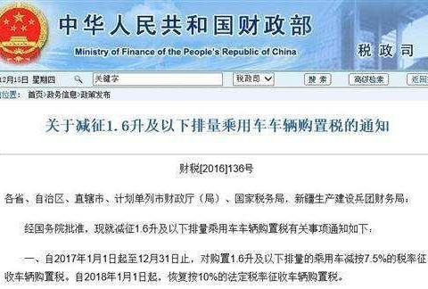 2018网约车新政策-最新 新政 车讯解析,最快车