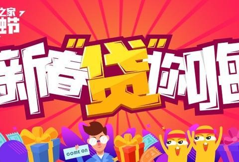 双旦贷款买车首付可返现 汽车之家金融节圆你车主梦