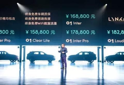 三个终身免费，15.88万起的领克01能否成为中国豪华品牌的NO.1？