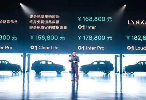 领克01：高调做事，高调做车