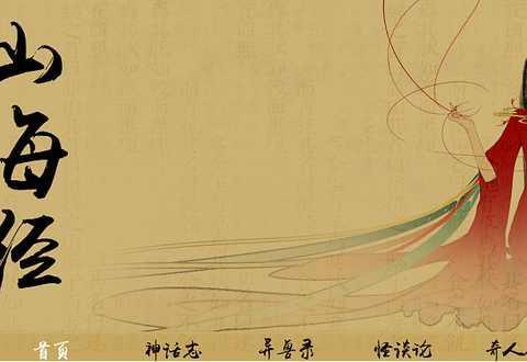 山海经教育前沿期刊怎样下架了