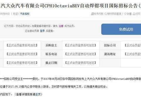 丰富新能源阵容 斯柯达将推明锐纯电版