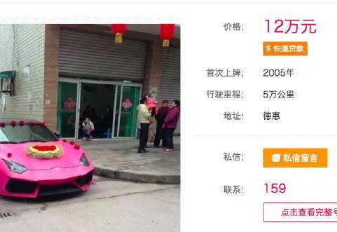 12万的兰博基尼卖疯了，当婚车特有面子！