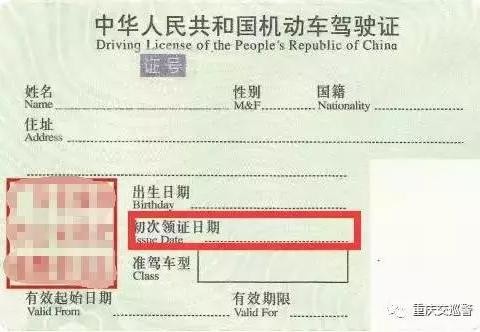 驾驶证记分“年初是否重新计算”？答案在这里！