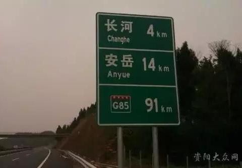 10个人8个人都不知道公路编号，懂了他们上高速根本不用开导航！