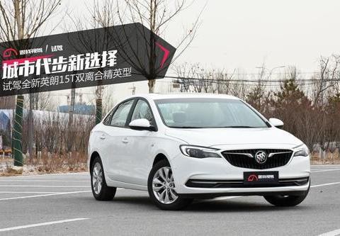 城市代步新选择 试驾全新英朗15T双离合精英型！