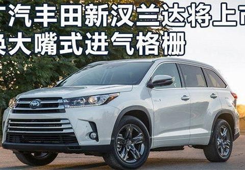 最新最全的“丰田“资讯都在这里，不容错过