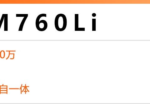 12缸的气势就是唯一 土豪选车必看这几台！