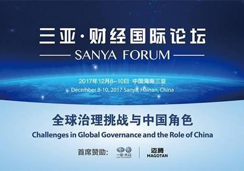 再次牵手三亚财经论坛 迈腾用十年树立B级车标杆地位