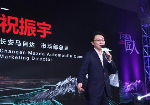 90后看市场|长安马自达祝振宇：“小众”不离口，佛系心中有