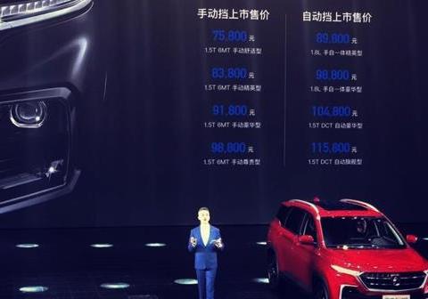 宝骏530上市售7.58-11.58万元，能否复刻510神车神话？