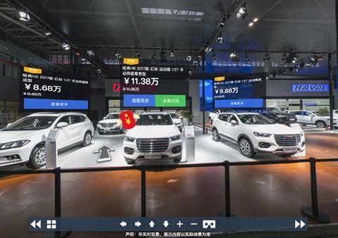 打造汽车营销新模式 汽车之家联合贸促会做VR网上车展