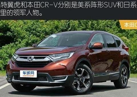 福特翼虎对比本田CR-V 美日SUV的再次对决