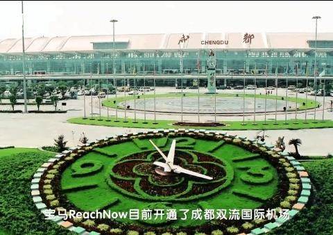 宝马共享汽车落地成都, 两块钱就能开i3!