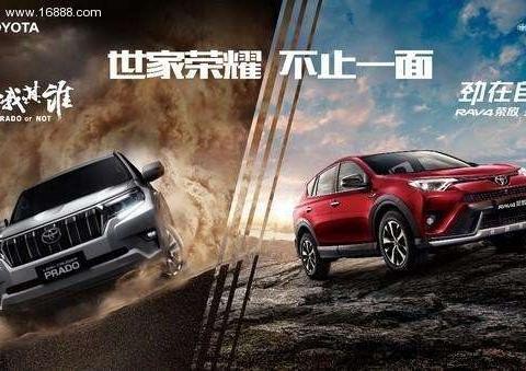 新普拉多和RAV4荣放上市