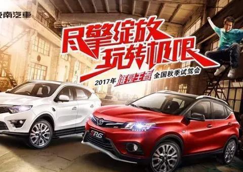 「倒计时9天」东南汽车“谁是王者”全国秋季试驾会—淮安站