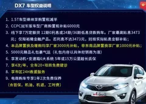 VR红包购车季丨东南汽车狂撒十万现金红包