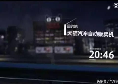 马云的“汽车梦”实现了，刚刚霸气“宣布”：别了4s店！