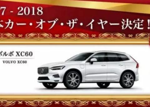 日本人爱上中国造，年度风云车型居然是国产车！