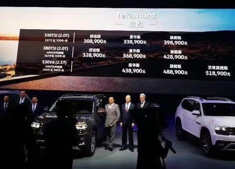 大众途昂 中大型SUV 30.89万—51.89万