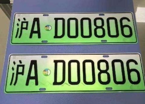 绿色车牌即将到来!还没买车的人有福了!