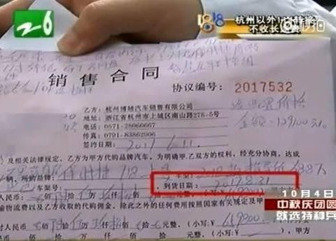 全款订车却提不到车，销售商：要么搞死我们，要么好好提车