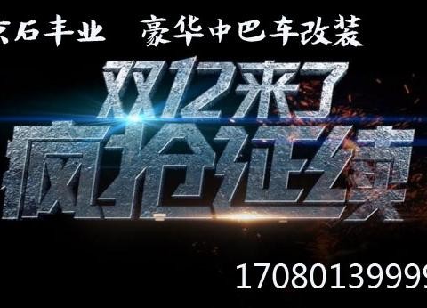 丰田考斯特7-23座价格引爆双十二好礼送不停