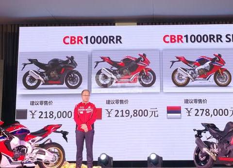 21.8万元起 2017本田CBR1000RR/SP上市