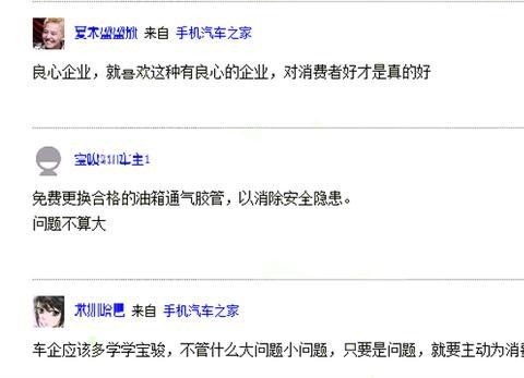 国产汽车品牌最大规模召回 你是叫好还是叫骂？