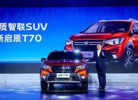 全新T70引领东风启辰复兴路