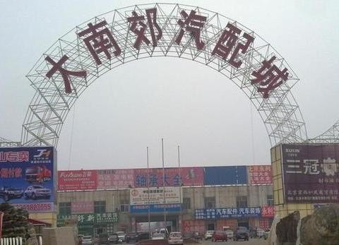 该去哪里修车？大城市低端业态疏解下的困惑