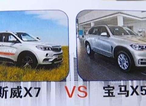 冲着华晨宝马的名号买“华晨斯威”, 男子: 如果能退车我宁愿下跪