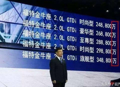 这款豪车售价34亿，从月销5000到一天仅售13台，福特到底怎么了？