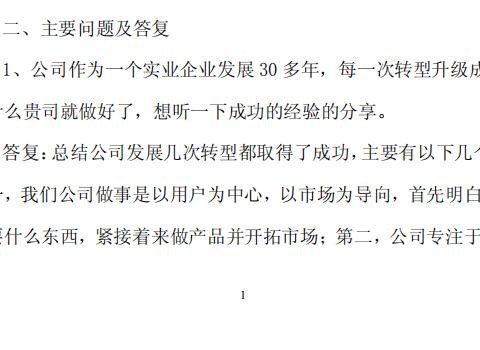 先有五菱后有小康 微车企业做乘用车成功的秘诀是什么